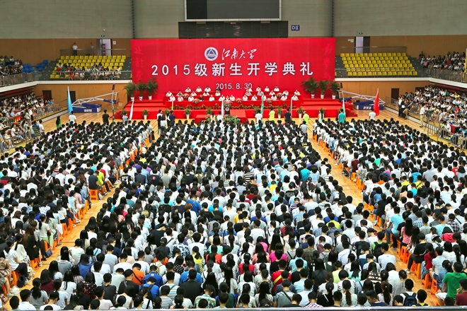 江南大学2015级本科新生开学典礼隆重举行