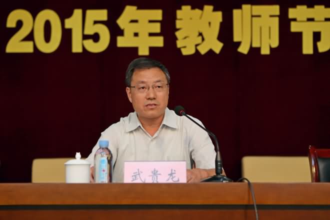 我校隆重召开第31个教师节庆祝大会