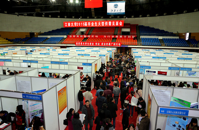 我校2015届毕业生供需见面会成功举办