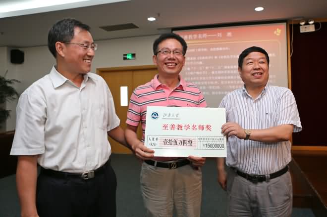 我校隆重召开第31个教师节庆祝大会