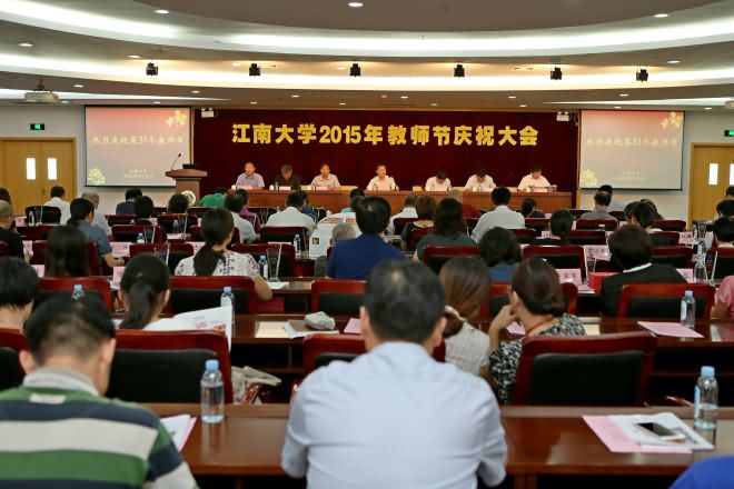 我校隆重召开第31个教师节庆祝大会