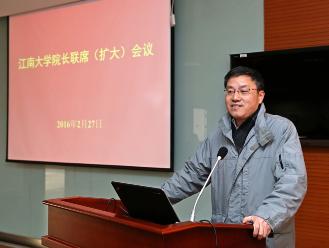 我校召开院长联席（扩大）会议，重点研讨学科建设和学位点建设