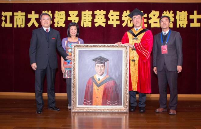 江南大学授予唐英年先生名誉博士学位典礼隆重举行