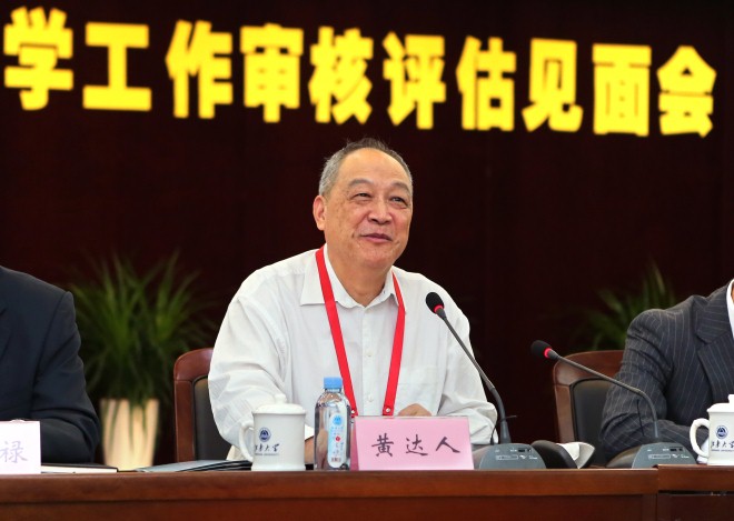 江南大学本科教学工作审核评估见面会举行