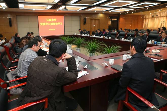 我校党委中心组高标准、严要求专题学习《准则》《条例》