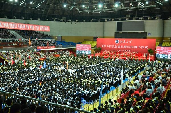 江南大学2013届毕业典礼暨学位授予仪式隆重举行