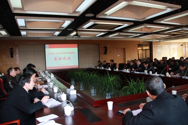 我校举行中层正职干部任期聘任集体谈话活动